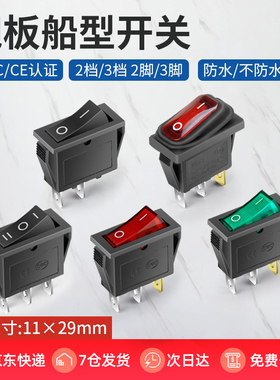 KCD3船型开关小型电炒锅电饭煲电源按钮开关3脚2档防水带灯16A