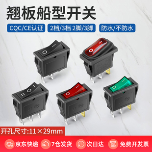 KCD3船型开关小型电炒锅电饭煲电源按钮开关3脚2档防水带灯16A