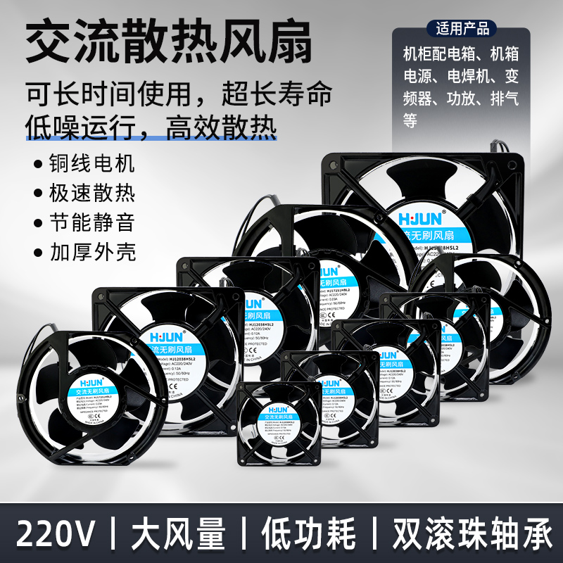 散热风扇交流AC220V高速强大风量机柜电焊机轴流纯铜电机工业级