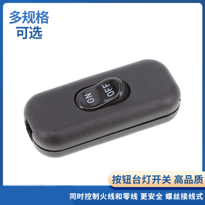 302-2双线控制双切电线按钮开关