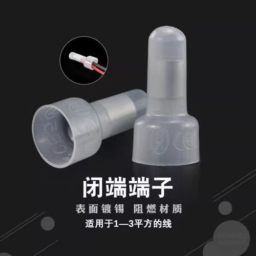 压线帽端子奶嘴快速1000只装顺豹