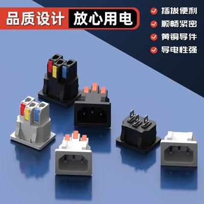2秒免焊快接品字插座电源公座卡式按压快速接线10A三芯三孔大功率