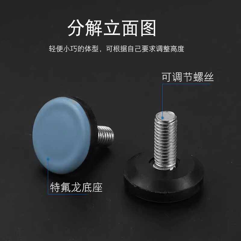 M8特氟龙M6可调脚桌椅垫脚调整脚螺丝脚垫家具脚垫货架脚垫,基础建材,家具脚垫,淘宝优惠券,粉丝福利购,淘宝优惠卷