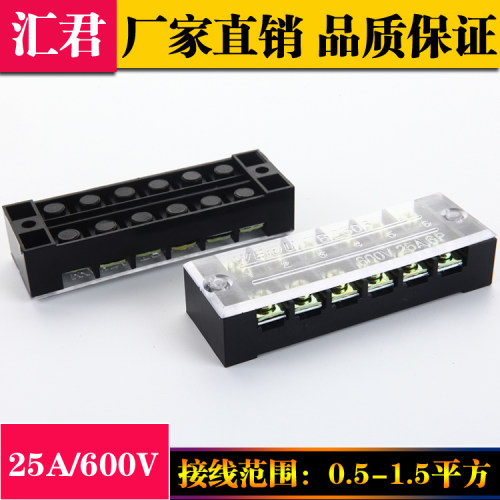 组合式接线排接线端子