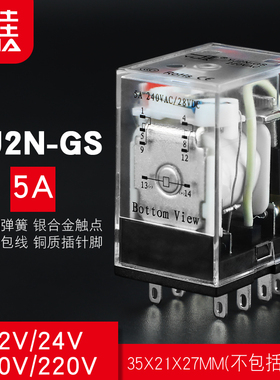 8脚2路MY2NJ小型电磁继电器220V交流直流电DC24V 12V YJ2N-GS