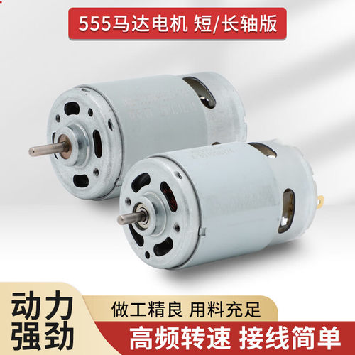 电动工具马达顺豹高速