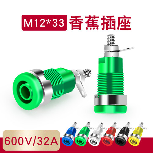 高压安全型4mm面板香蕉插座孔电流32a接线柱连接器开孔12mm插头