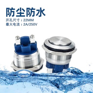 19/22/25MM金属按钮银触点门禁开关防水不锈钢汽车喇叭改装启动