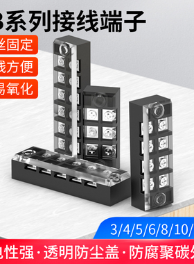 端子排15A电线连接器TB-1503固定式电源接线柱12位接线盒接线端子