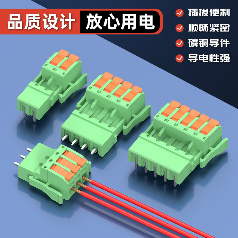 免焊接线端子5.0/5.08MM插拔式pcb按压电线快速接线C型插头