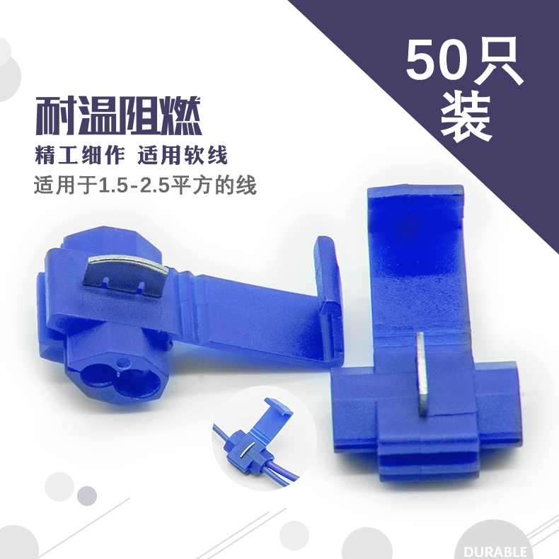 软线免破线快速电线器连接器
