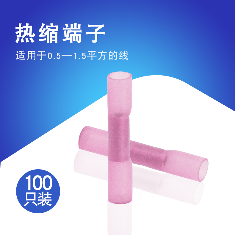 100只装bht125防水冷压连接管