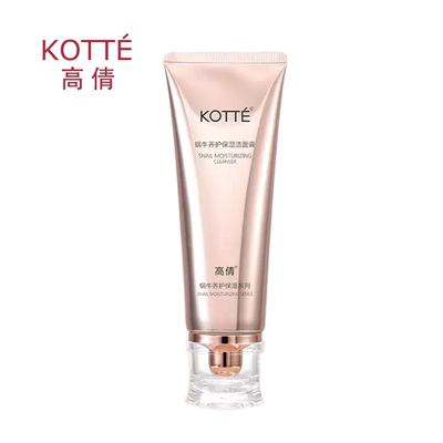 高倩蜗牛养护保湿洁面膏100g修护清爽精华洗面奶乳清毛孔补水正品