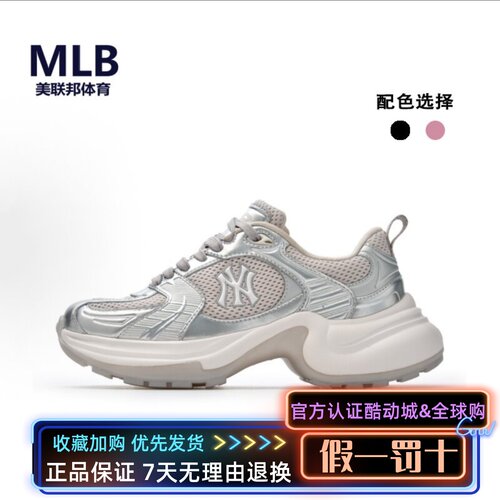 MLB新款男女情侣厚底老爹鞋