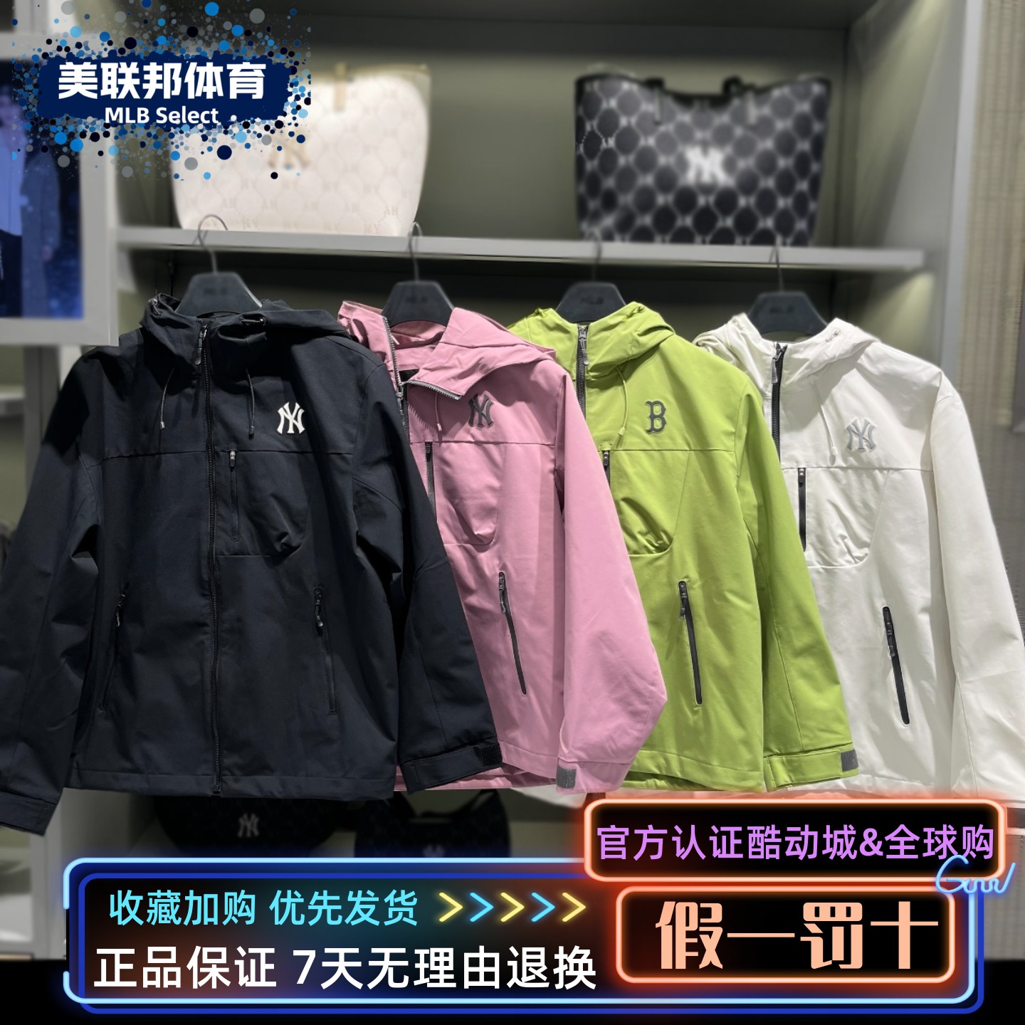 MLB正品防油污泼水连帽冲锋衣图片