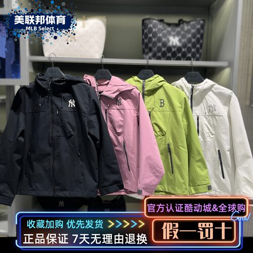 MLB正品防油污泼水连帽冲锋衣