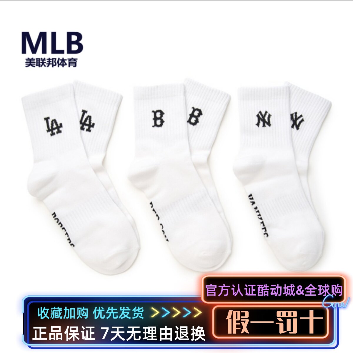 MLB正品韩国25新款男女情侣学院风中筒袜透气运动休闲袜3ASODA15N