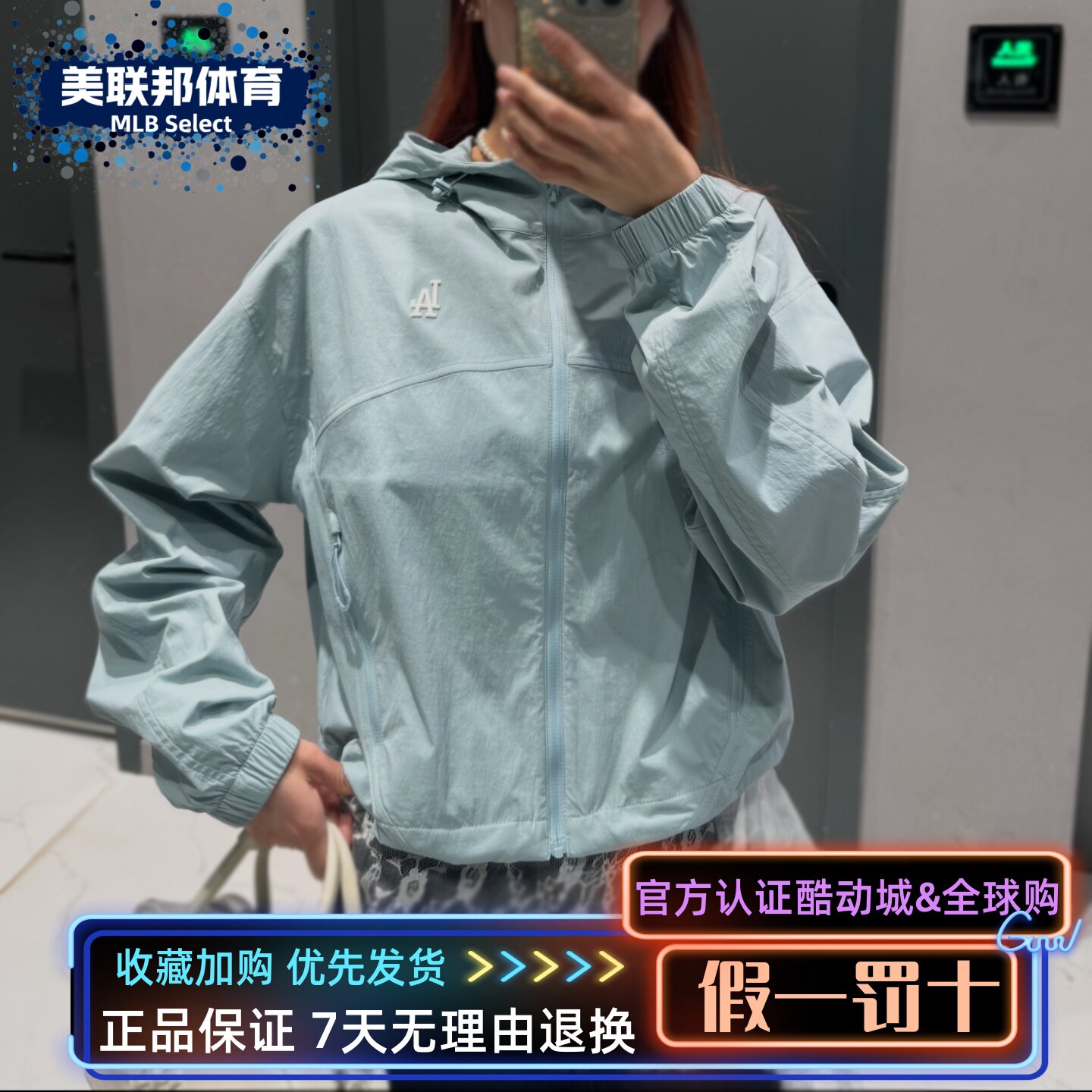 MLB正品女子运动休闲薄款拉链防水短款防晒夹克连帽外套3FWJB0163