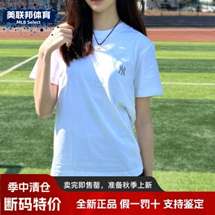 MLB正品26年男女纯色基础刺绣logo圆领运动休闲短袖T恤3ATSB0163
