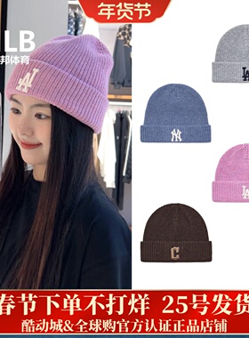 MLB正品男女情侣时尚潮流休闲百搭保暖针织毛线帽25新款3ABNBM256