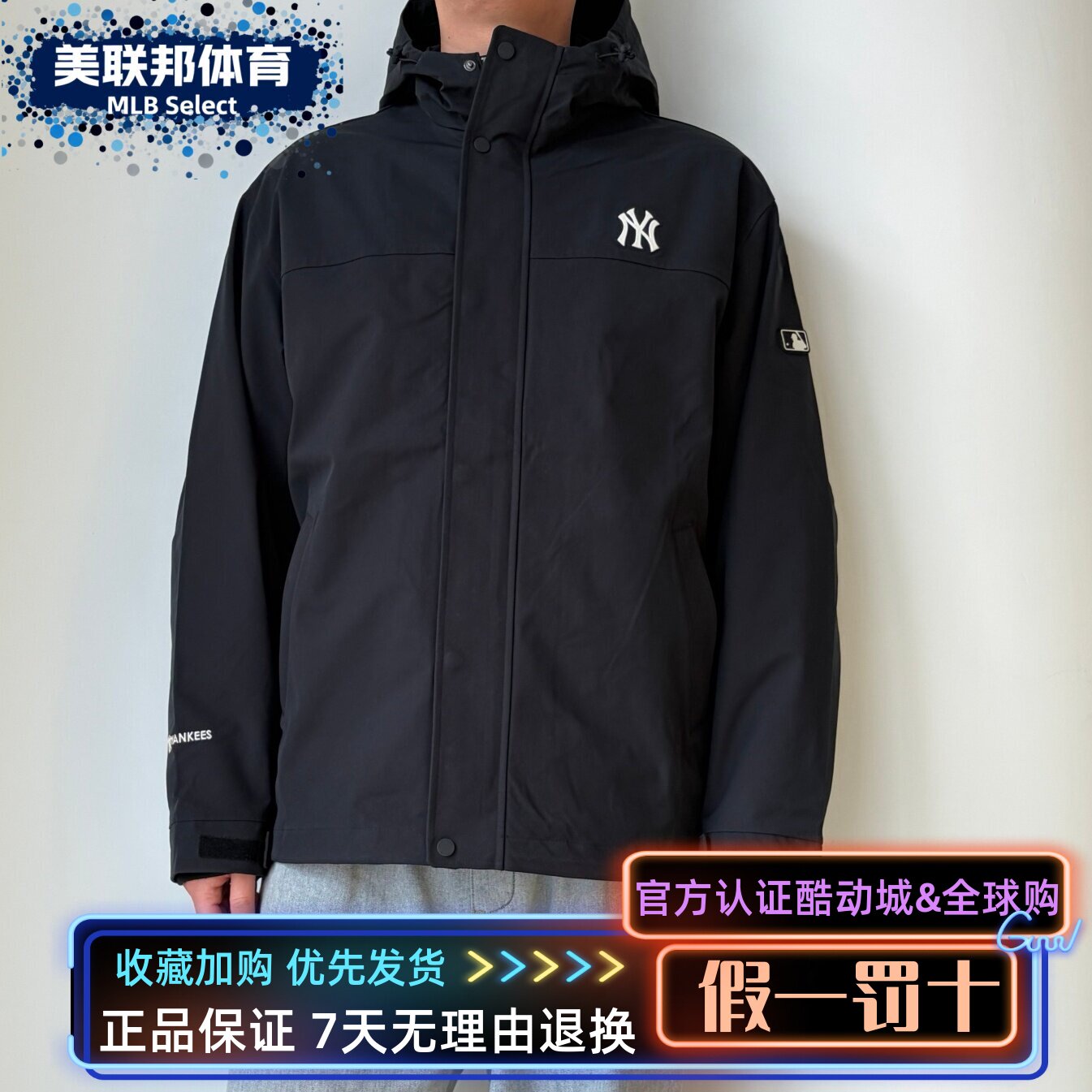 MLB正品防风防泼水冲锋衣图片
