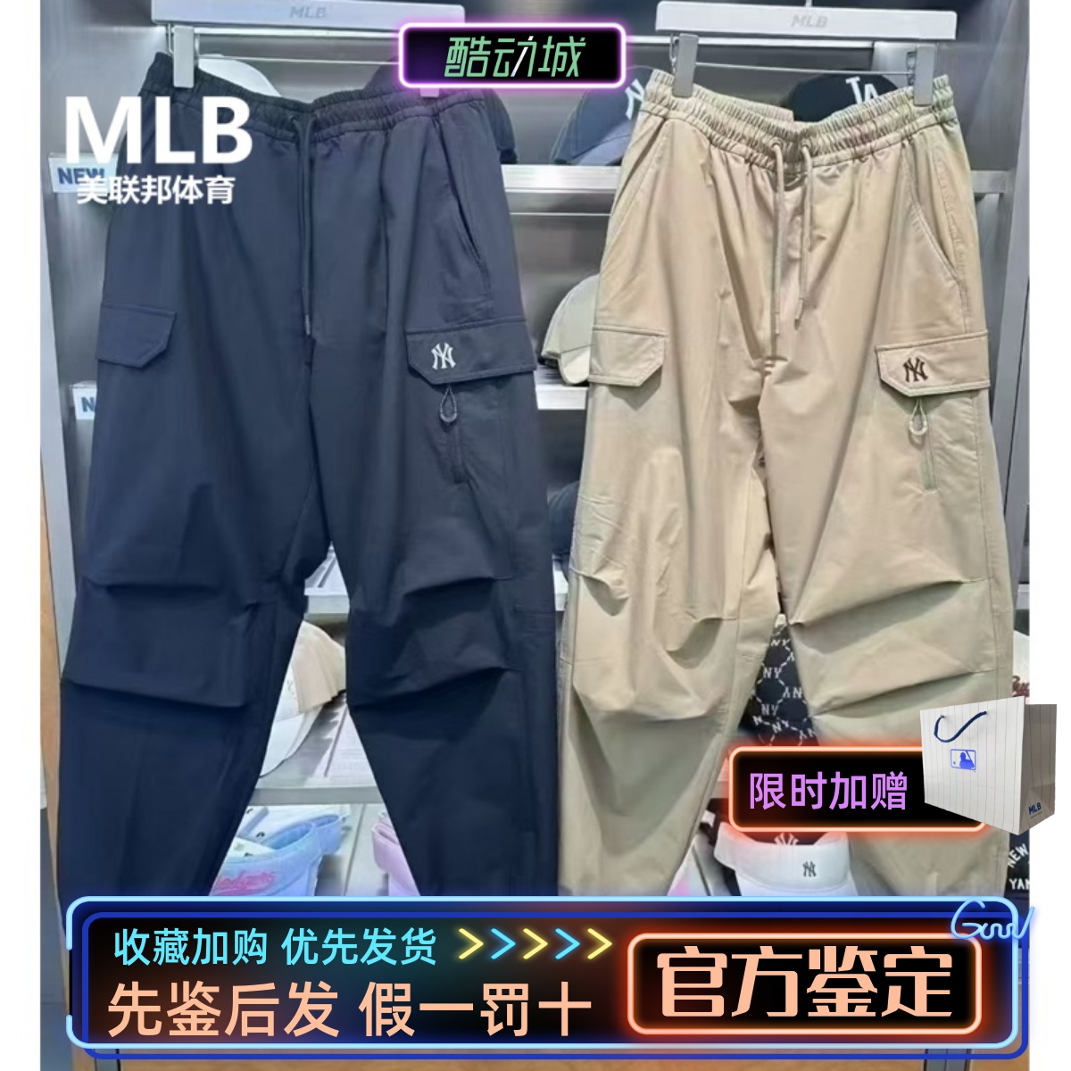 MLB正品男女小标收束脚工装长裤
