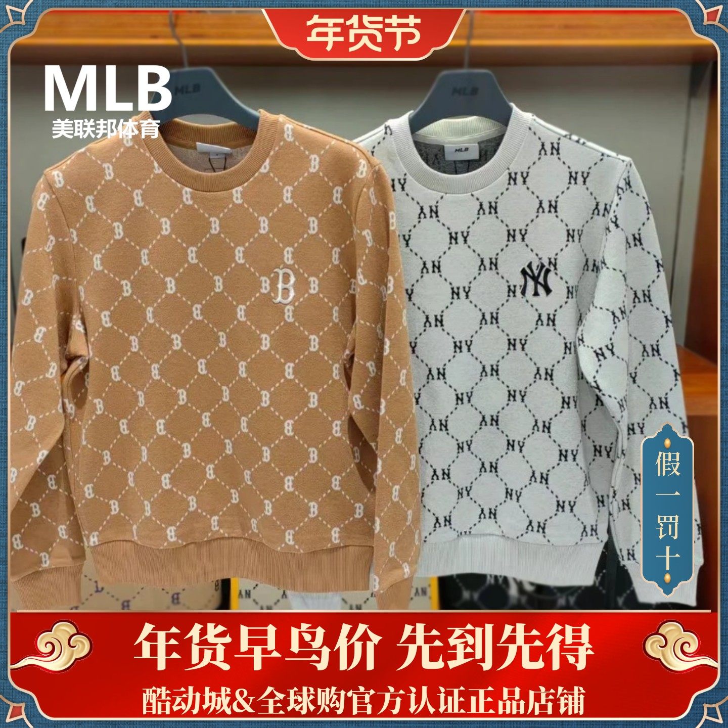 MLB正品男女情侣时尚潮流钻石老花百搭圆领套头运动卫衣3AMTM1344