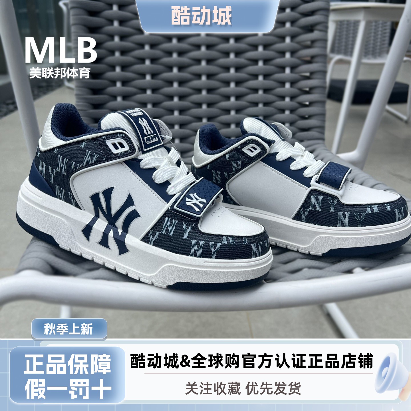 MLB官方正品老花运动鞋男女板鞋