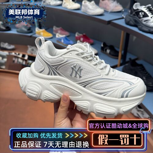 MLB正品26年秋冬男女日常运动休闲增高厚底复古老爹鞋 3ASHWC76N