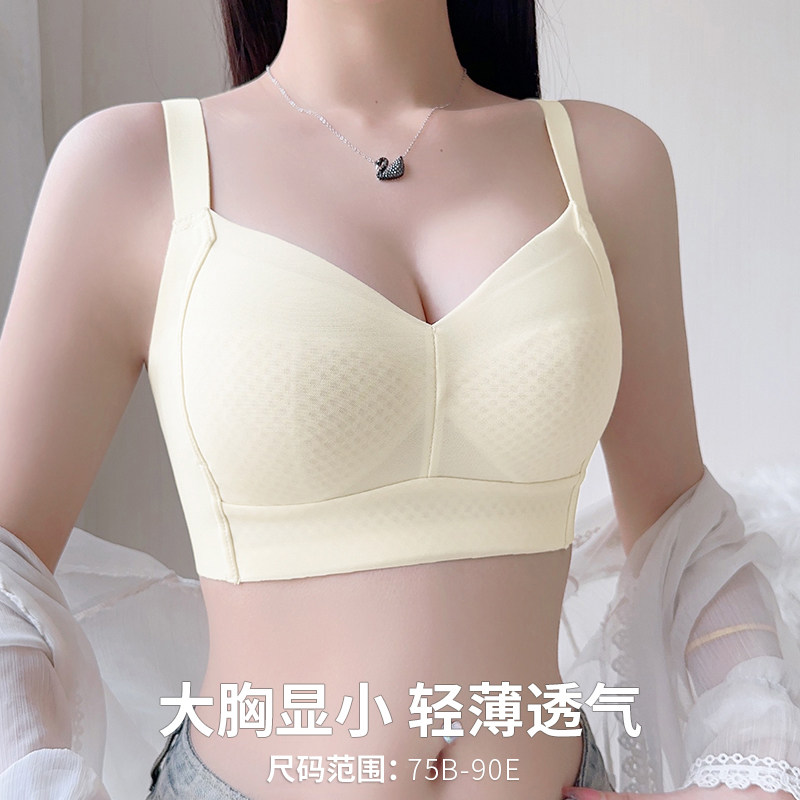 夏款薄杯无钢圈全罩杯光面无痕大胸显小缩胸显胸小防震动文胸内衣