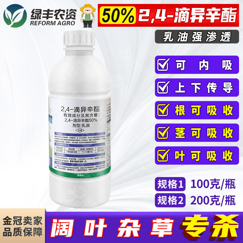 小麦田苗后专用除草剂