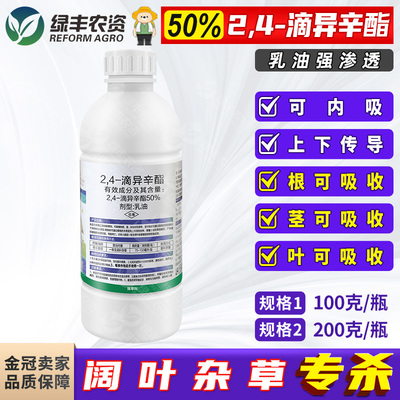 小麦田苗后专用除草剂