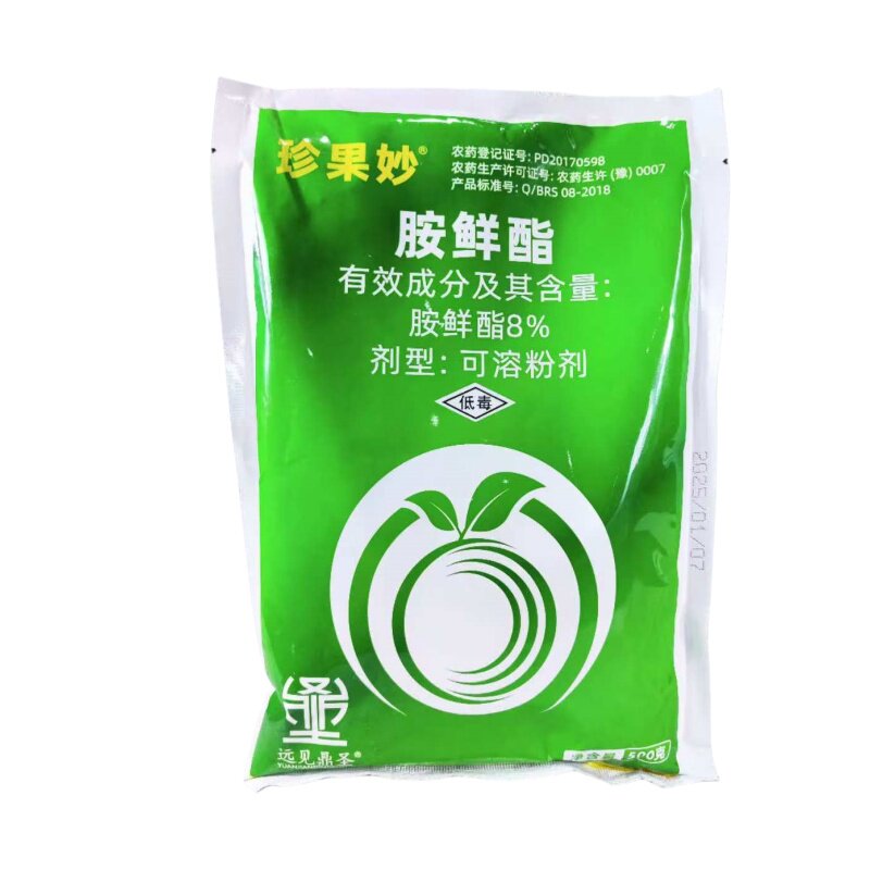 整箱批发价量大优惠农药大全
