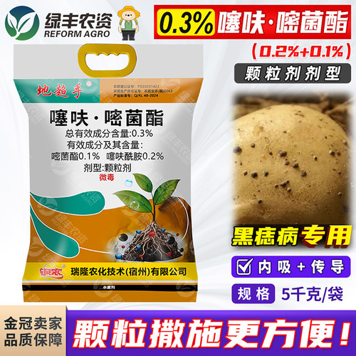 嘧菌酯噻呋酰胺土壤处理杀菌剂