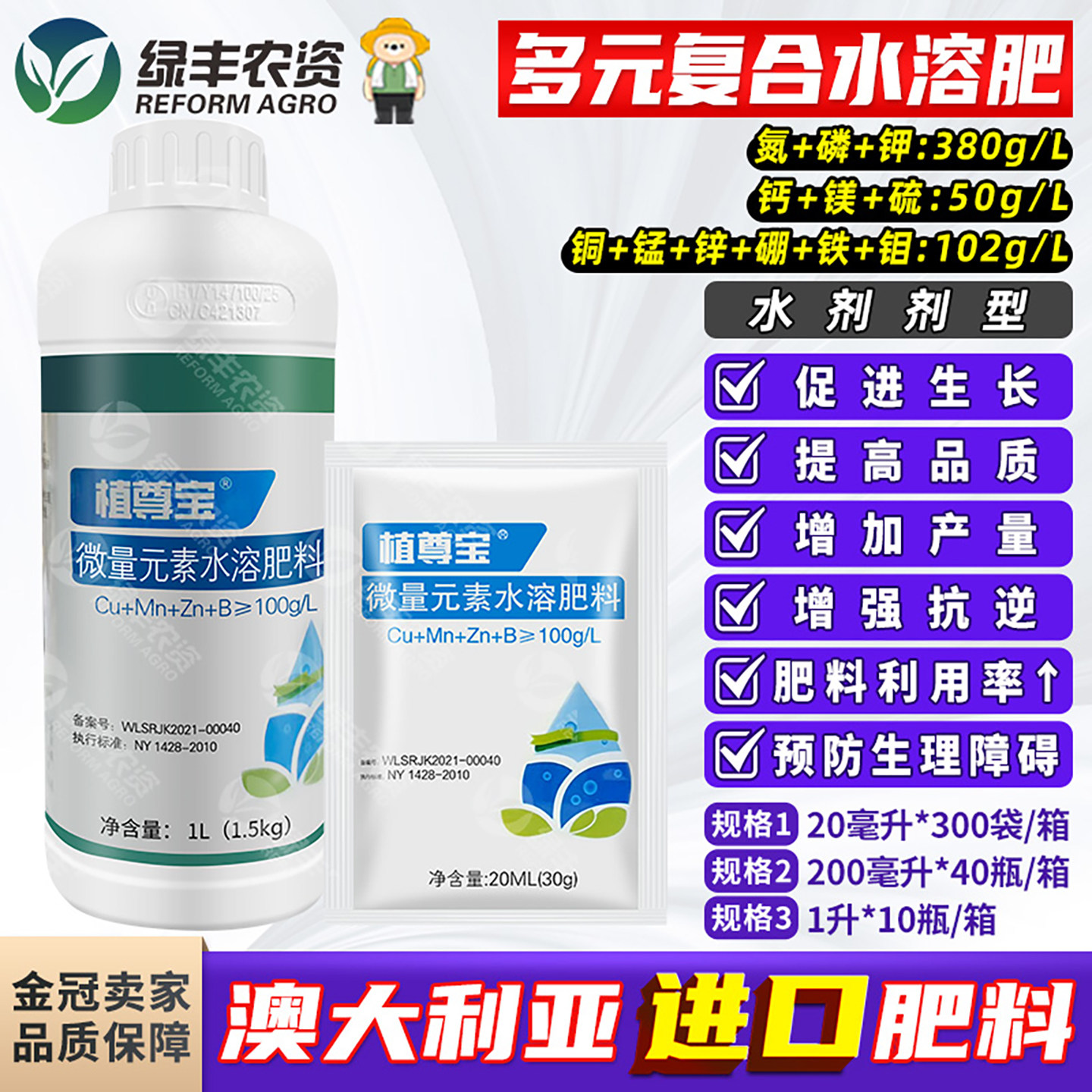 进口12元素水溶肥料果树植物通用图片
