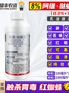 阿维哒螨灵农药杀虫剂