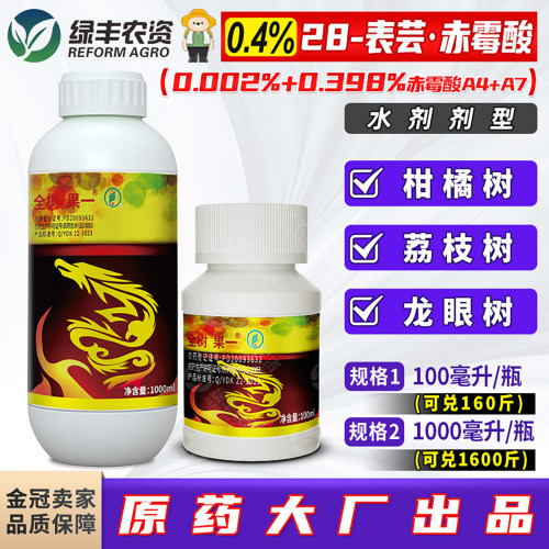 云大全树果芸苔赤霉酸生长调节剂