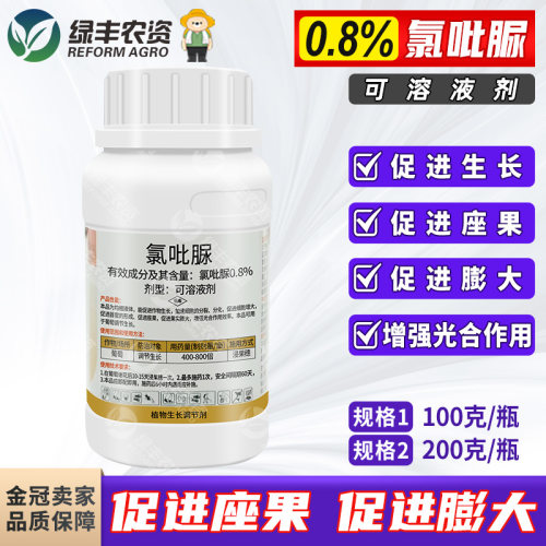 0.8%氯吡脲葡萄西瓜果实膨大