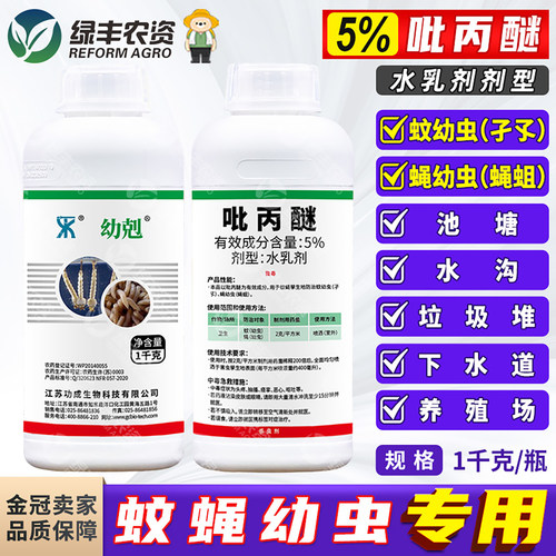 灭蚊子苍蝇喷雾杀虫剂