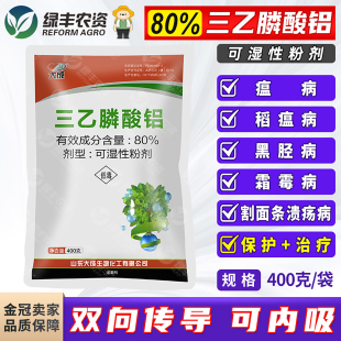 大成80%三乙膦酸铝橡胶树割面条溃疡病瘟病水稻稻瘟病杀菌剂农药