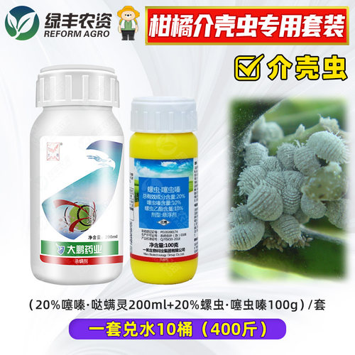 20%呋虫胺柑橘树介壳虫专用药