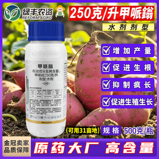 25%甲哌鎓甲哌嗡缩节胺棉花玉米控旺药矮壮素农药植物生长调节剂