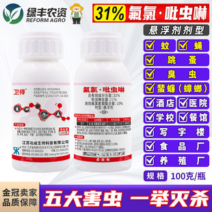 室内家用餐馆杀臭虫蚊子苍蝇蟑螂小强蜚蠊跳蚤非无毒喷雾杀虫剂