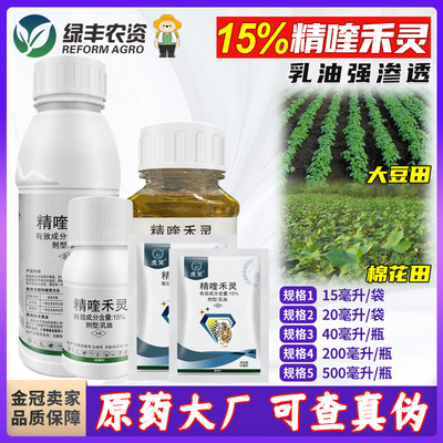 大豆棉花田苗后专用除草剂