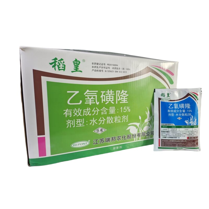 瑞邦稻皇15%乙氧磺隆水稻移栽田苗后专用除草剂封闭药除阔叶杂草