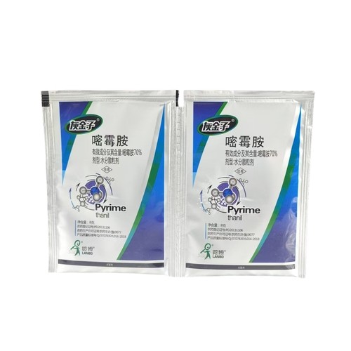 览博70%嘧霉胺蜜霉密毒胺黄瓜霜霉病专用药农药杀菌剂整箱批发