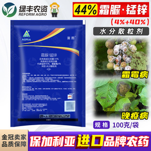 富图44%霜脲锰锌 马铃薯晚疫病葡萄霜霉病杀菌剂 霜脲氰代森锰锌