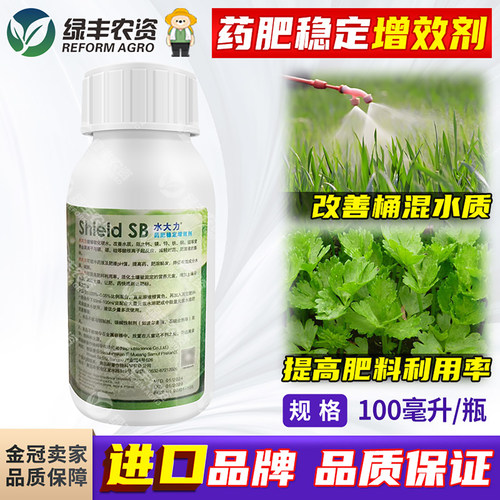水大力药肥稳定增效剂软化硬水减轻拮抗缓冲ph提高肥效农用助剂