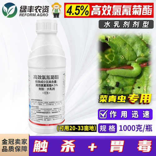 百农思达高效氯氰菊酯农药杀虫剂