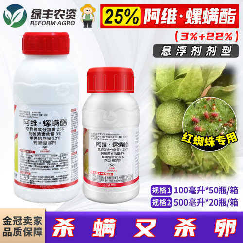 红蜘蛛专用杀虫剂杀卵又杀虫